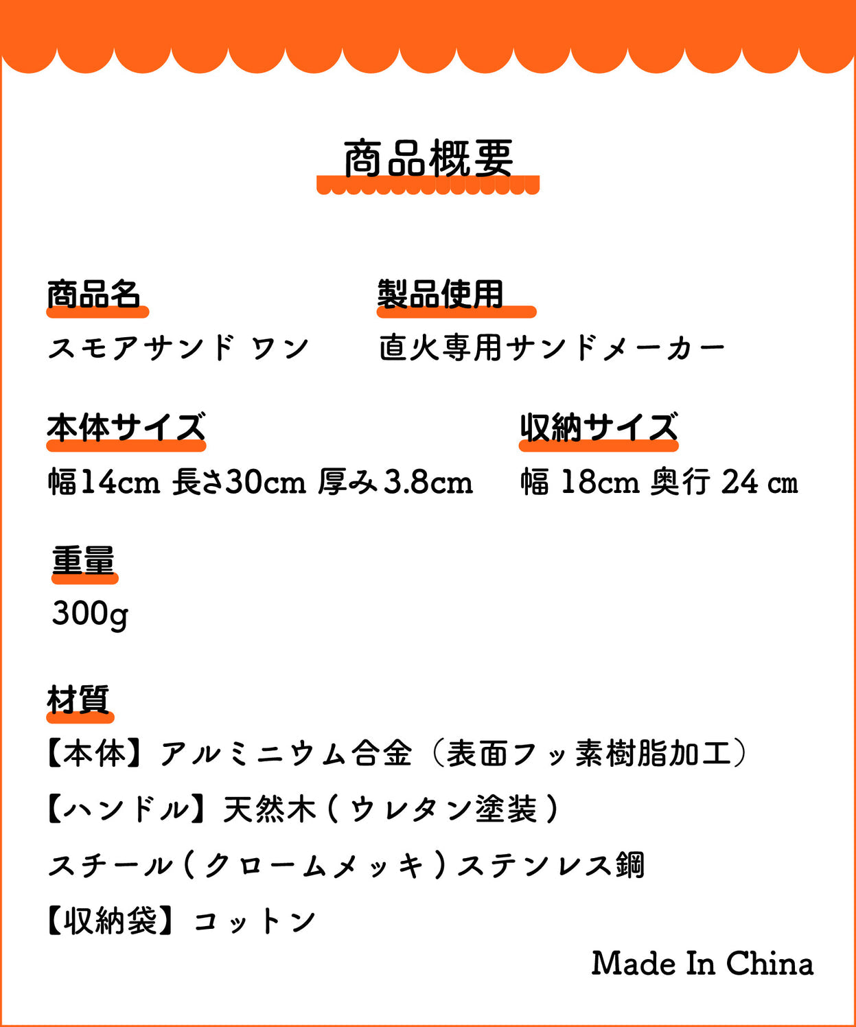 【スモアサンド ワン 】ホットサンドメーカー パン1枚で作れるシングルタイプ