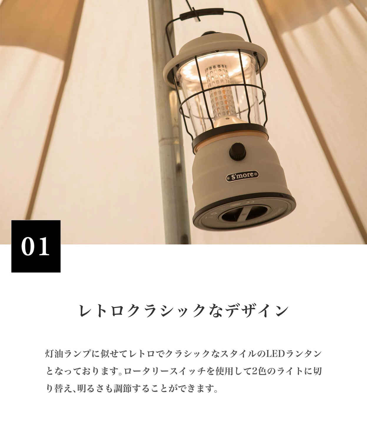 【Twinkle(Grande size)440LM】レトロでクラシックなスタイルのLEDランタン