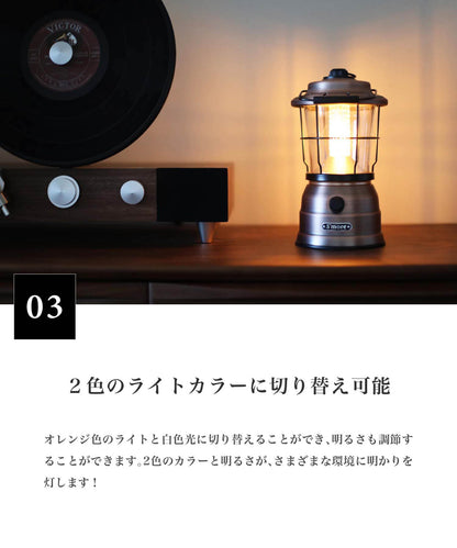 【Twinkle(Grande size)440LM】レトロでクラシックなスタイルのLEDランタン