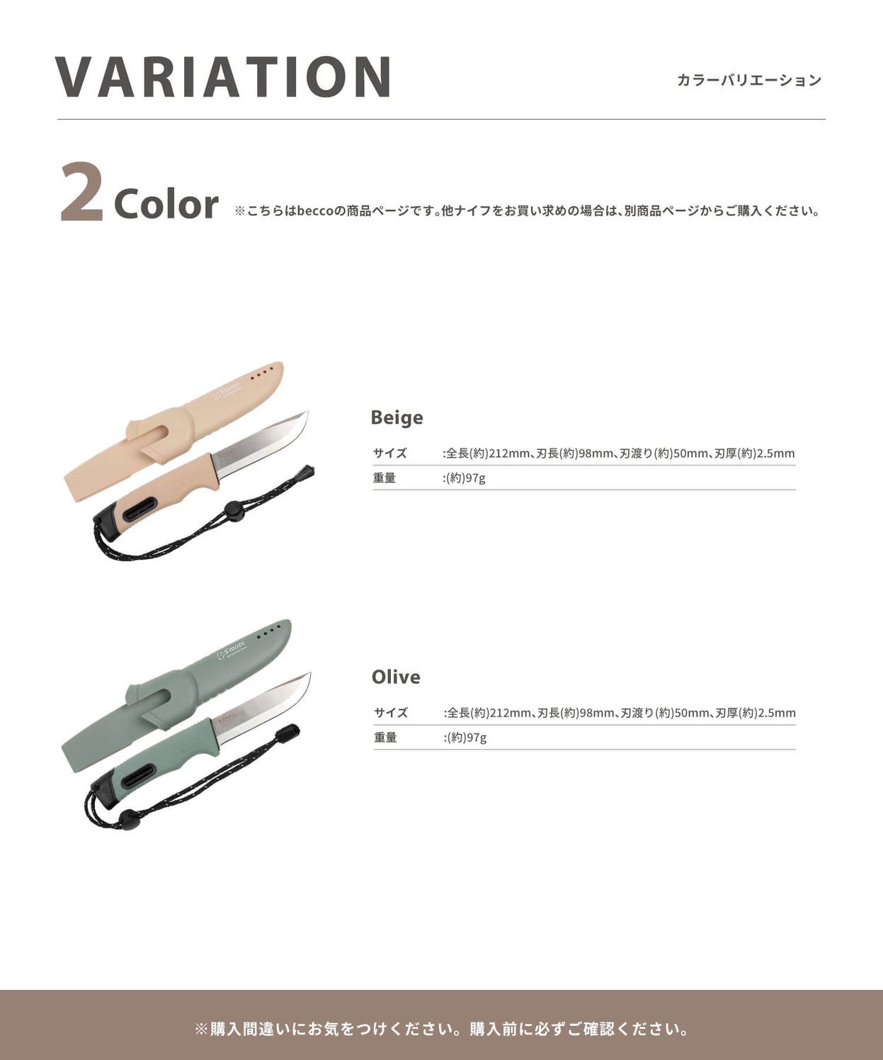 【 becco 】 ベッコ ナイフ 砥石付き 火打石付き