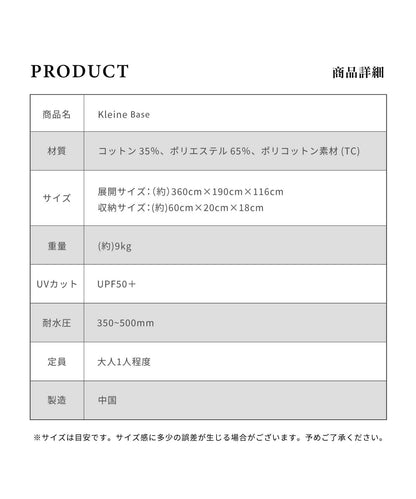 【 Kleine Base 】 クライネベース ポリコットン パップテント