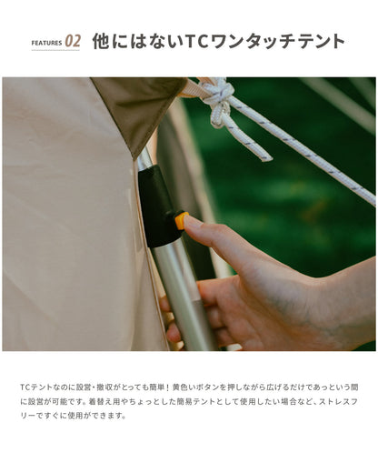 Latte Lodge ラテロッジ ワンタッチTCテント