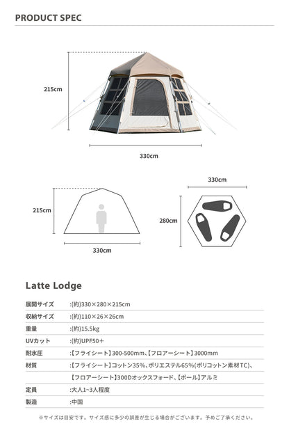 Latte Lodge ラテロッジ ワンタッチTCテント