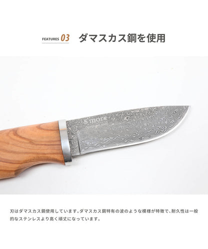 【 Masse knife 】 マッスナイフ ナイフ ダマスカス