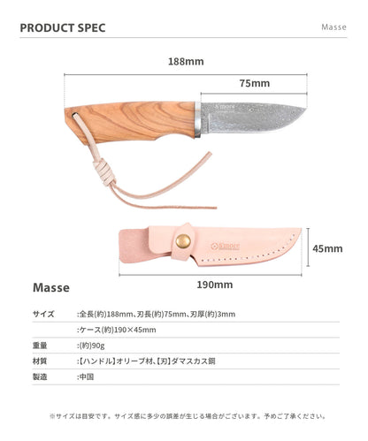 【 Masse knife 】 マッスナイフ ナイフ ダマスカス