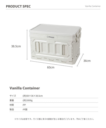 バニラコンテナ