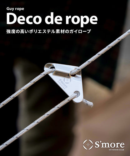 【 Deco de rope ホワイト 】 デコデロープ ガイロープ セット(6本入り)