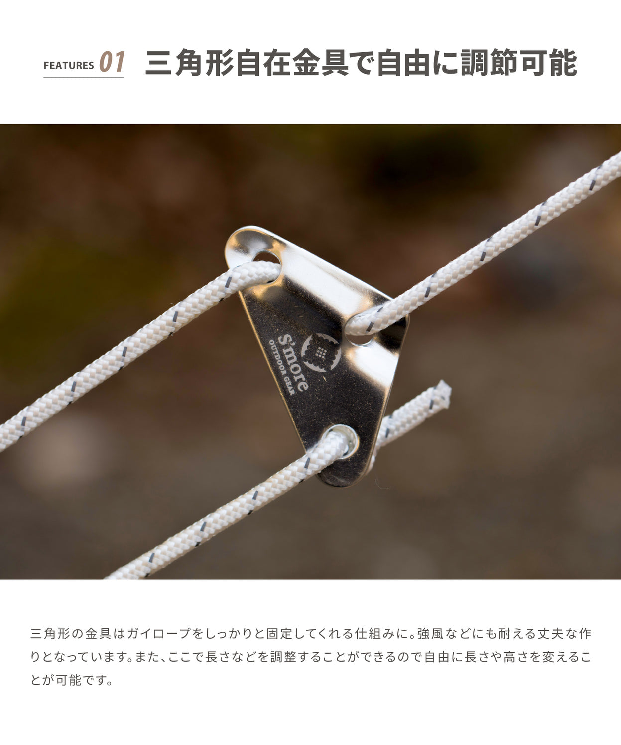 【 Deco de rope ホワイト 】 デコデロープ ガイロープ セット(6本入り)