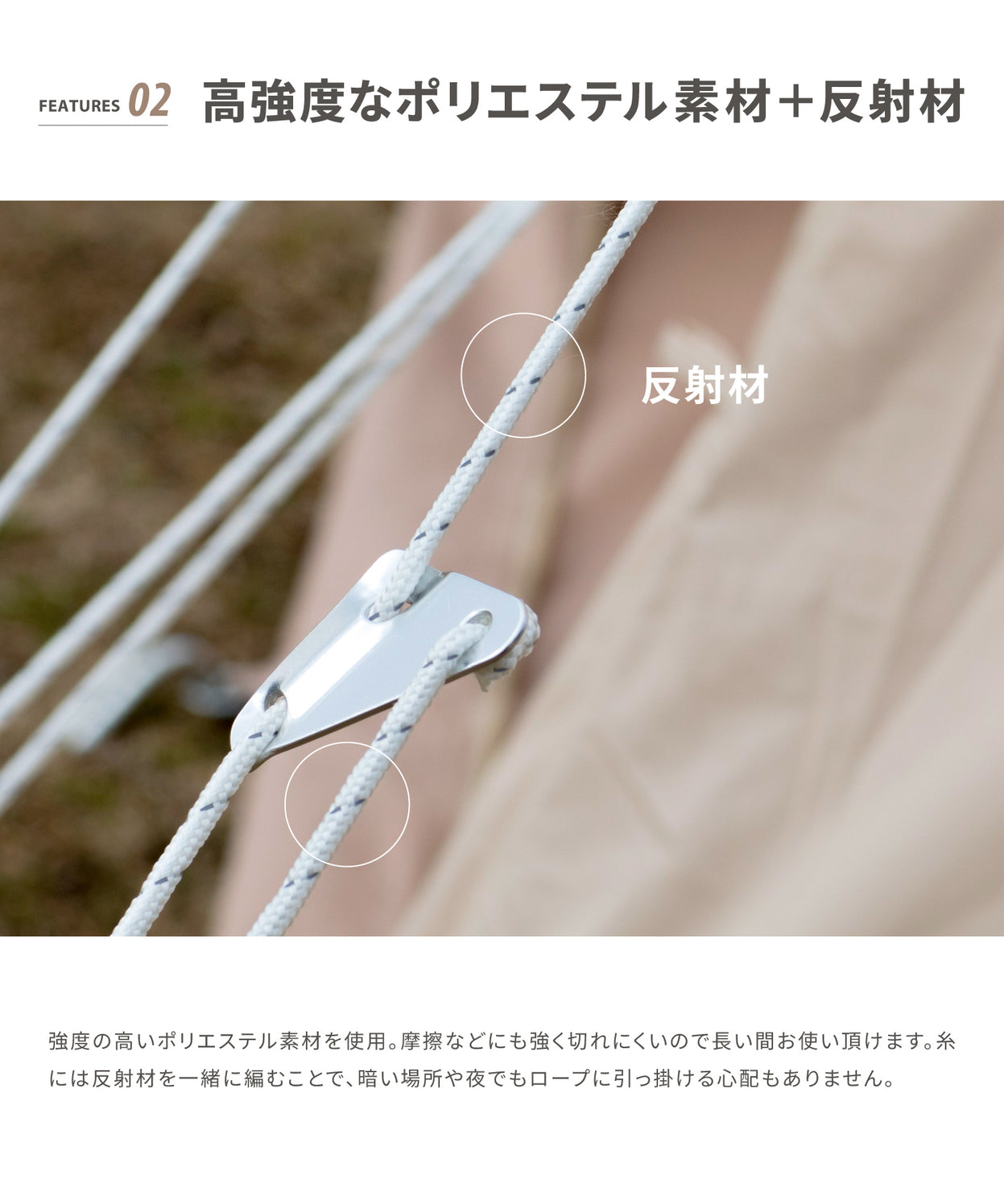 【 Deco de rope ホワイト 】 デコデロープ ガイロープ セット(6本入り)