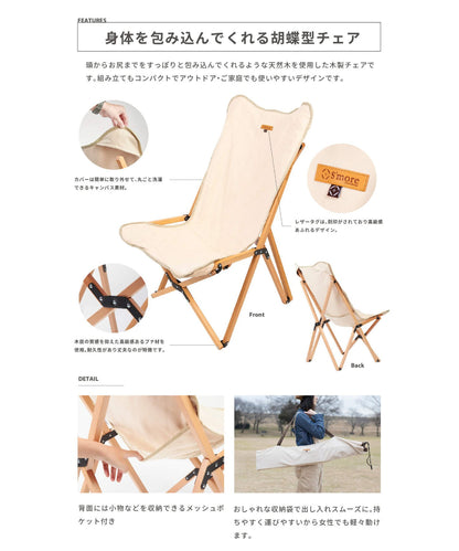 【 Woodi pack chair 】ウッディーパックチェア ブナ材 木製キャンバスチェア