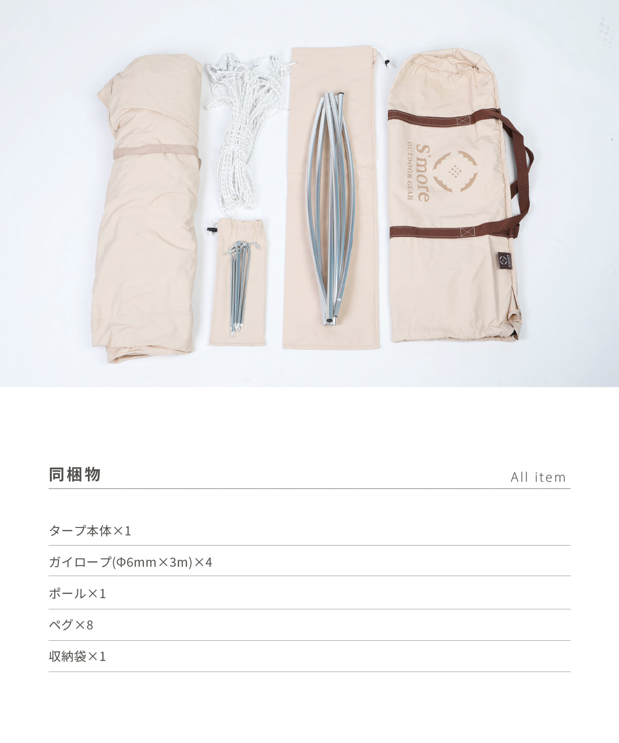 【 Bello Arch Tarp】 ベロアーチタープ ポリコットンタープ