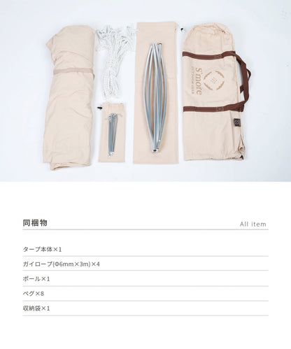 【 Bello Arch Tarp】 ベロアーチタープ ポリコットンタープ