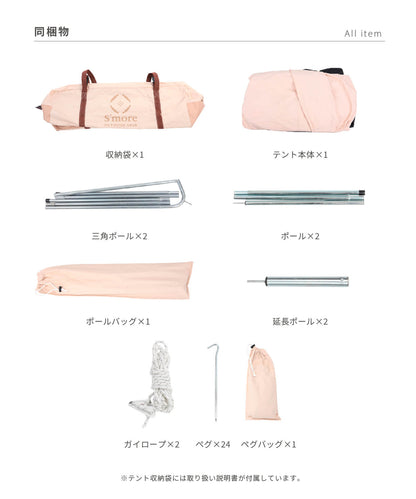 【 Rooflet 】ルーフレット ポリコットン小型テント