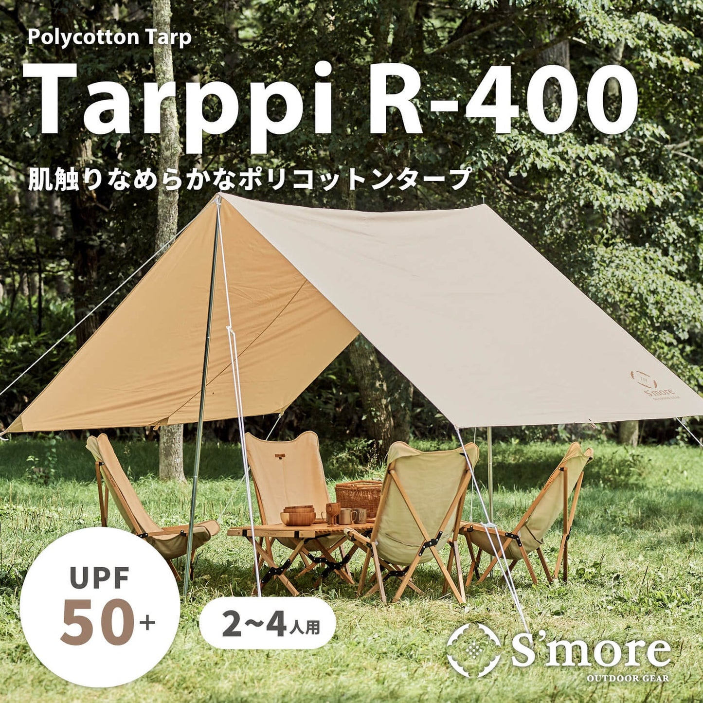 【 Tarppi R-400 】 ターピ R-400 ポリコットンタープ