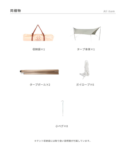 【 Tarppi Wing 500 】タープウイング500