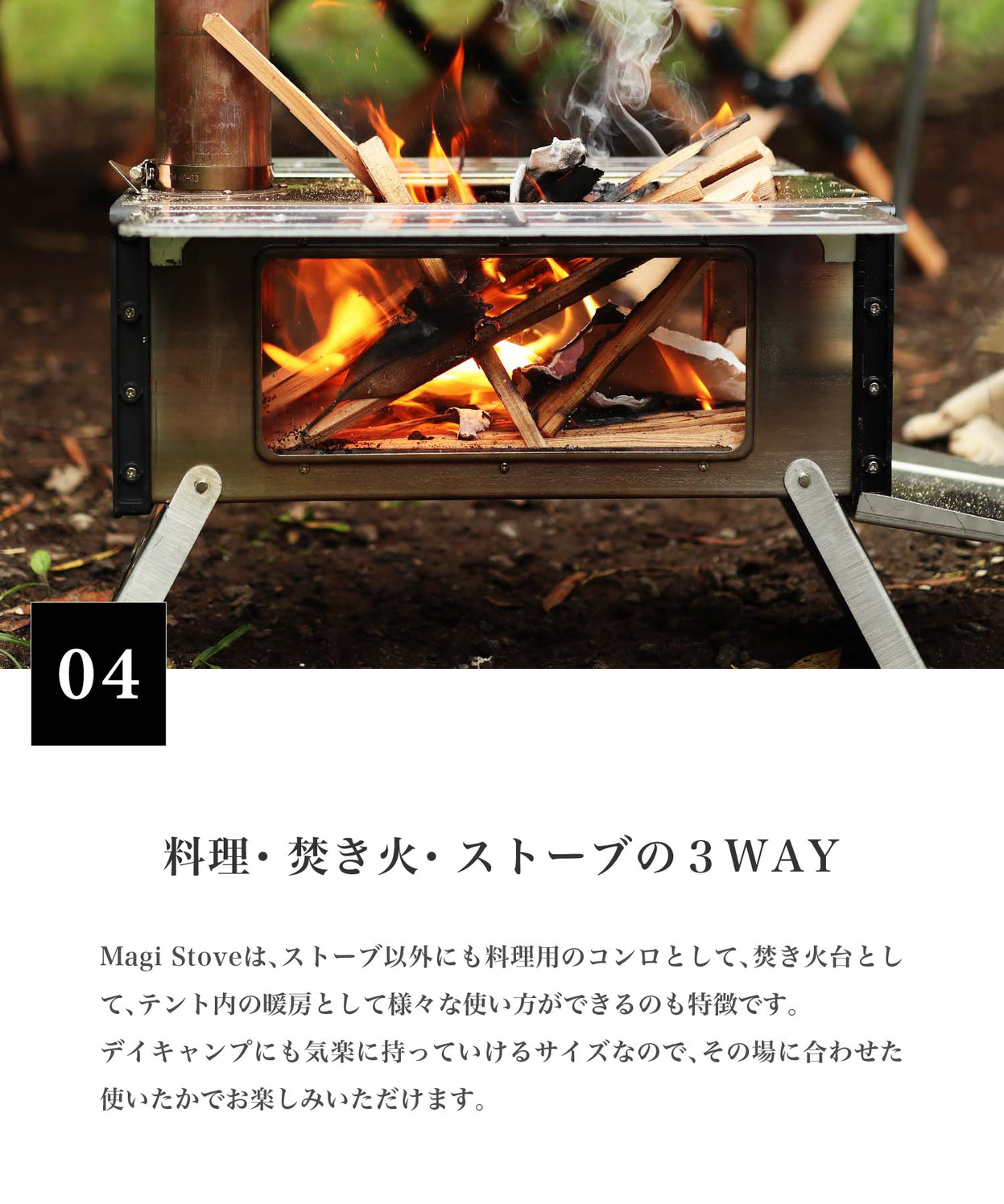 【 Magic Stove 】　持ち運びコンパクト収納★薪ストーブ