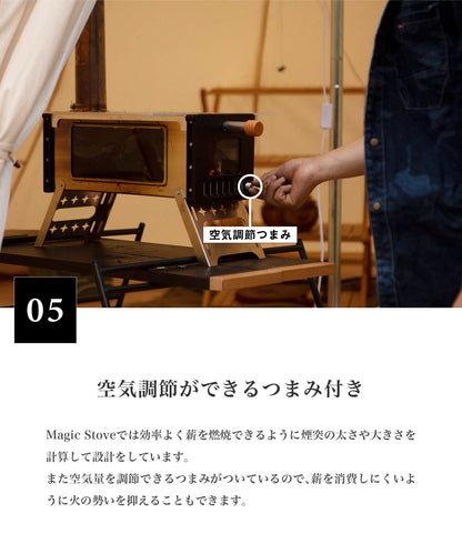【 Magic Stove 】　持ち運びコンパクト収納★薪ストーブ