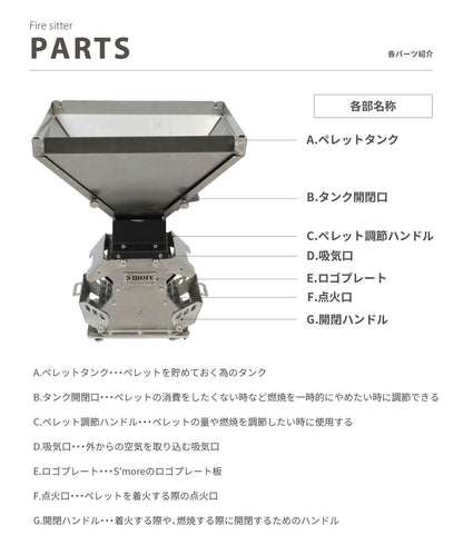 Parts Fire sitter パーツ 【Magic Stove専用パーツ】