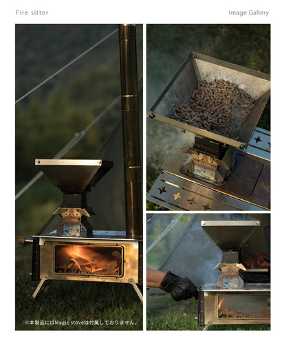 Parts Fire sitter パーツ 【Magic Stove専用パーツ】
