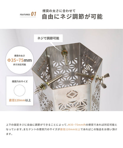 和柄煙突ガード