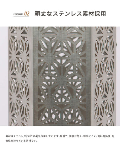 和柄煙突ガード