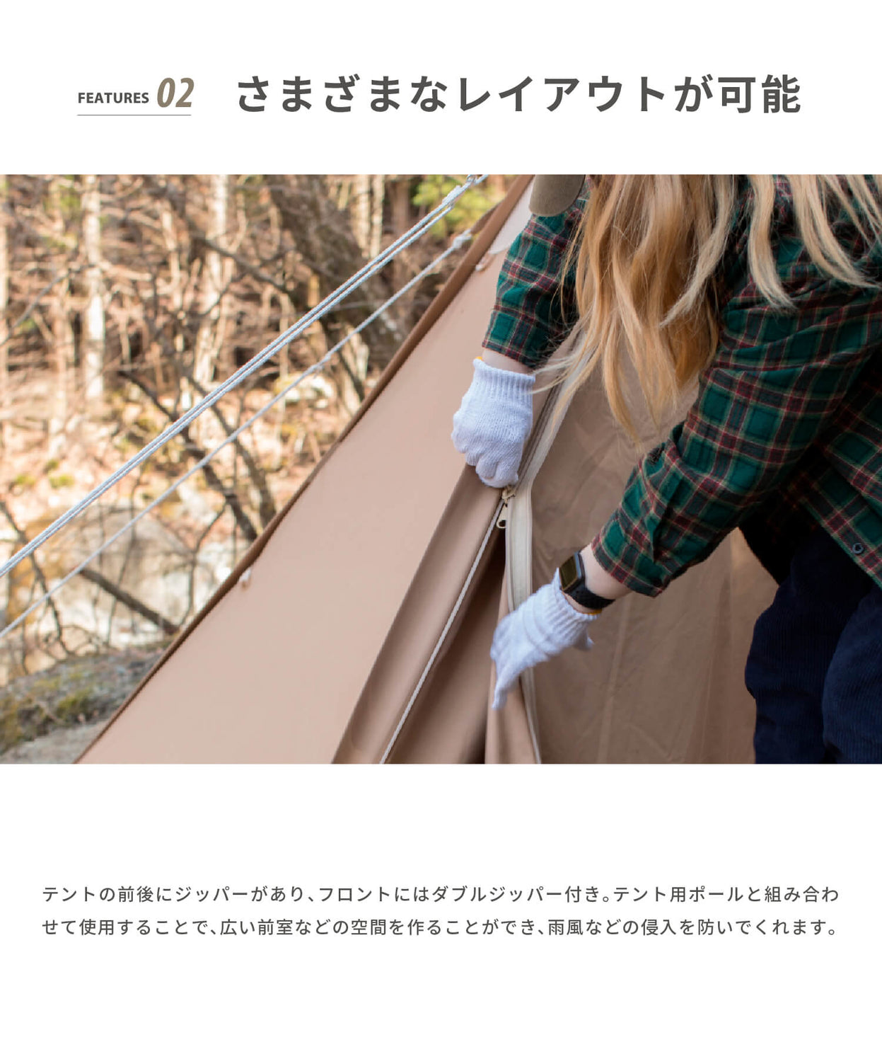 【Tetto】テット 張り方を自由にレイアウト ワンポールポリコットンテント