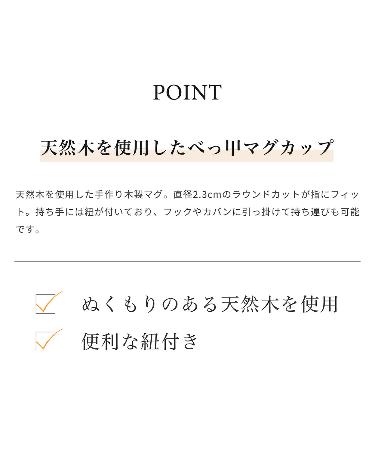 【 べっ甲マグ 】天然ラバーウッドから作られたマグカップ