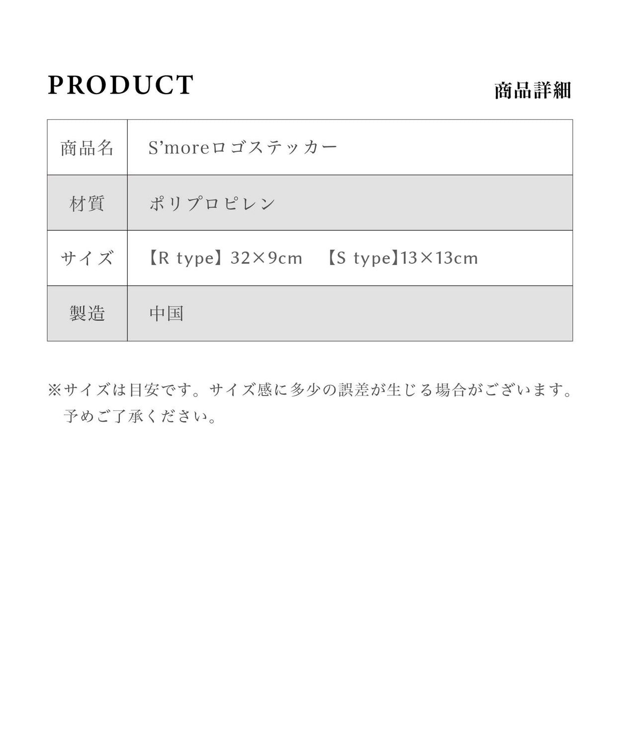 【 Logo Sticker 】 ステッカー アウトドア ブランド S'more