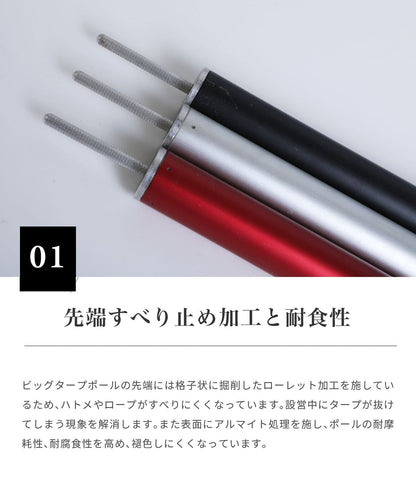 【 Alumi pole 2.8 】 アルミポール 2.8 ブラック シルバー レッド 直径33mm 高さ140～280cm