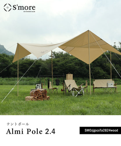 【 Alumi pole 2.4 woodi 】 アルミポール 2.4 ウッディー 直径28mm 高さ120～240cm