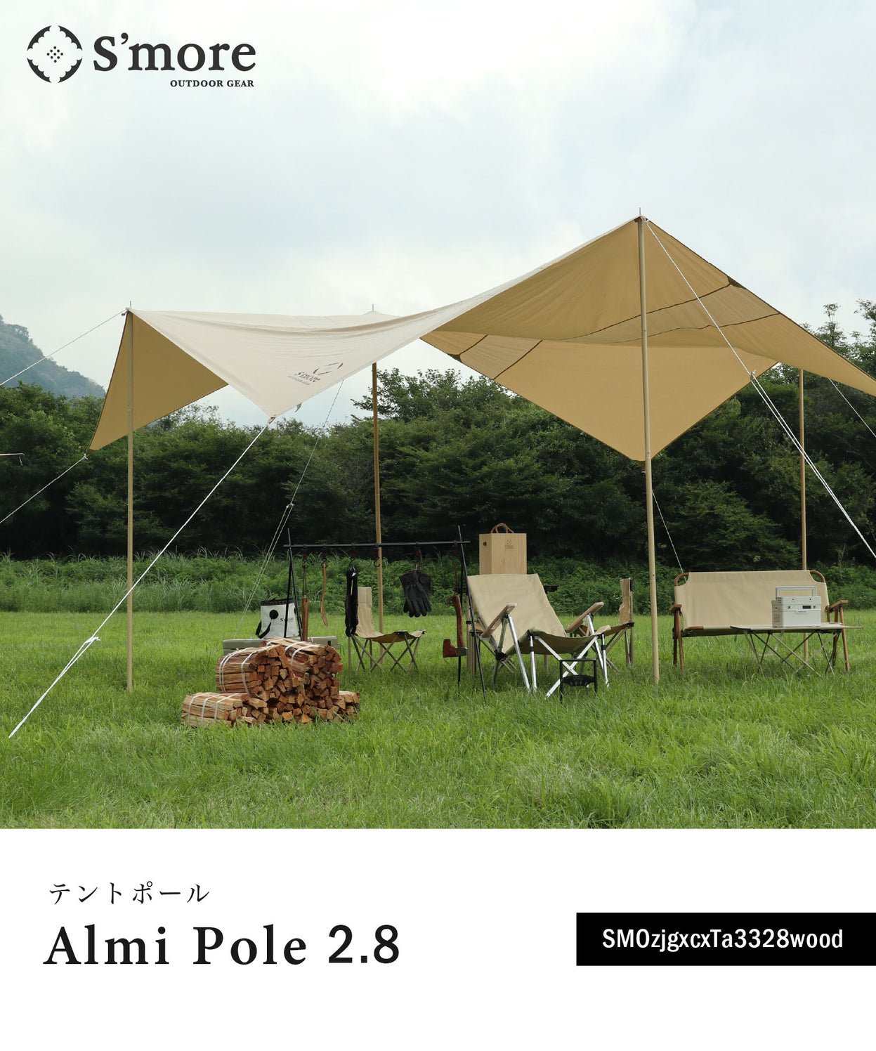 【 Alumi pole 2.8 woodi 】 アルミポール 2.8 ウッディー 直径33mm 高さ140～280cm