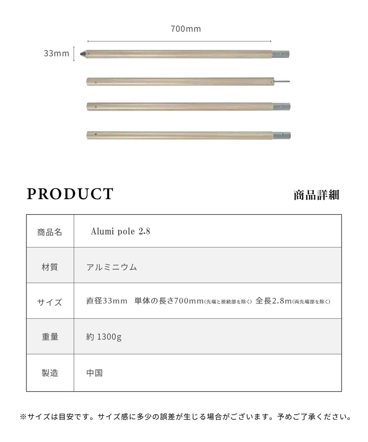 【 Alumi pole 2.8 woodi 】 アルミポール 2.8 ウッディー 直径33mm 高さ140～280cm