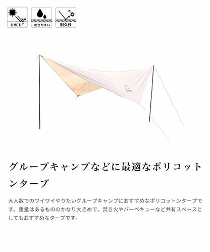 【 Tarppi diamond-500 】ターピダイアモンド-500 ポリコットンタープ